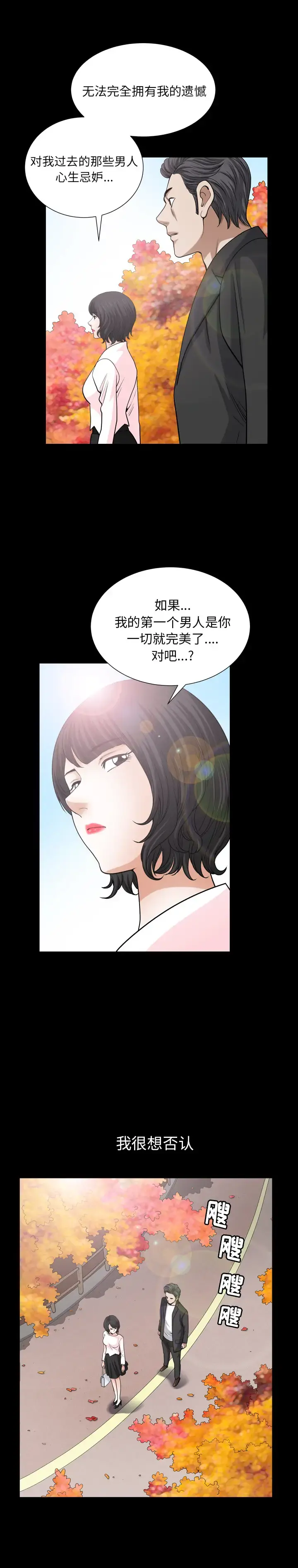 邻居 第54章 第23页