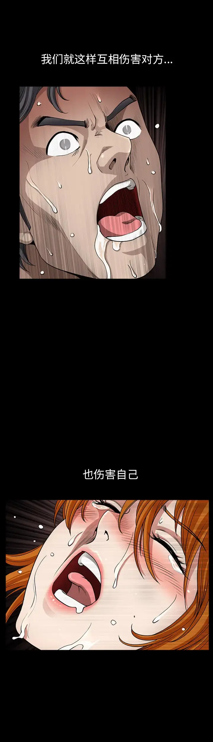 邻居 第54章 第1页