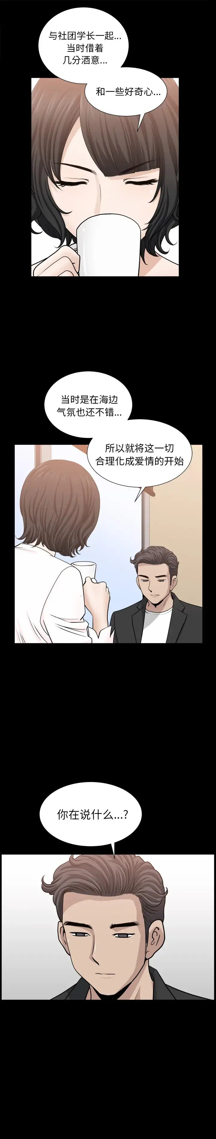 邻居 第54章 第4页