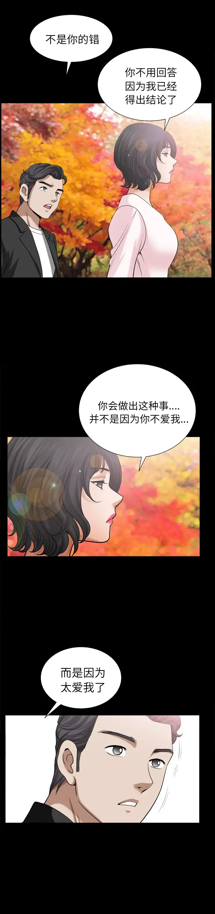 邻居 第54章 第19页