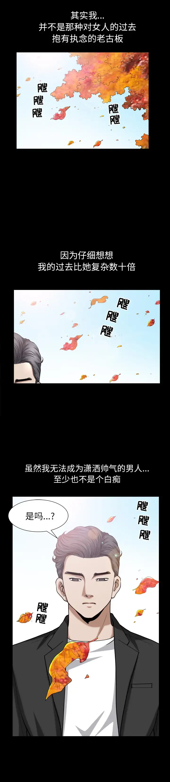邻居 第54章 第24页