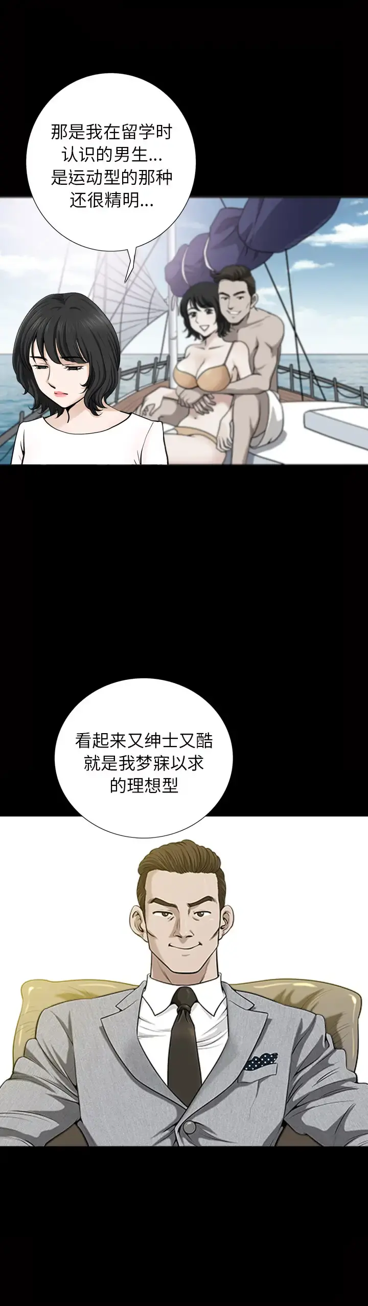 邻居 第54章 第6页