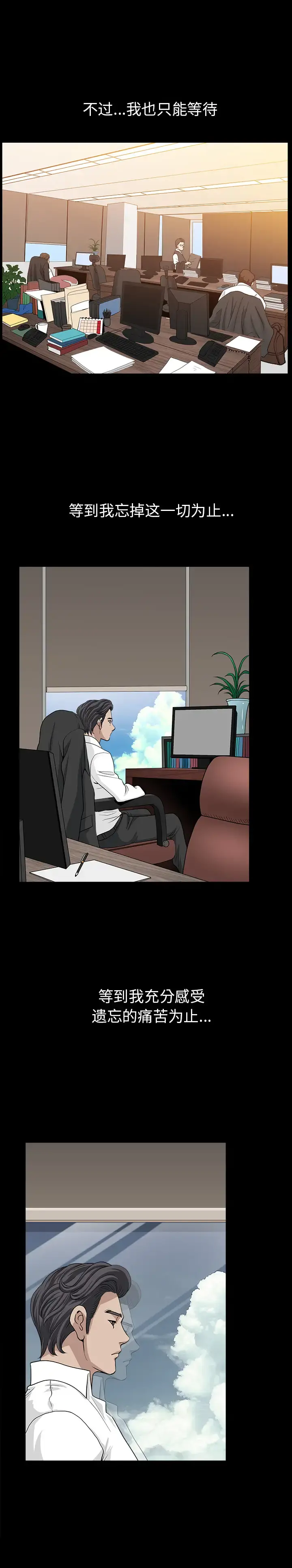 邻居 第52话 第12页