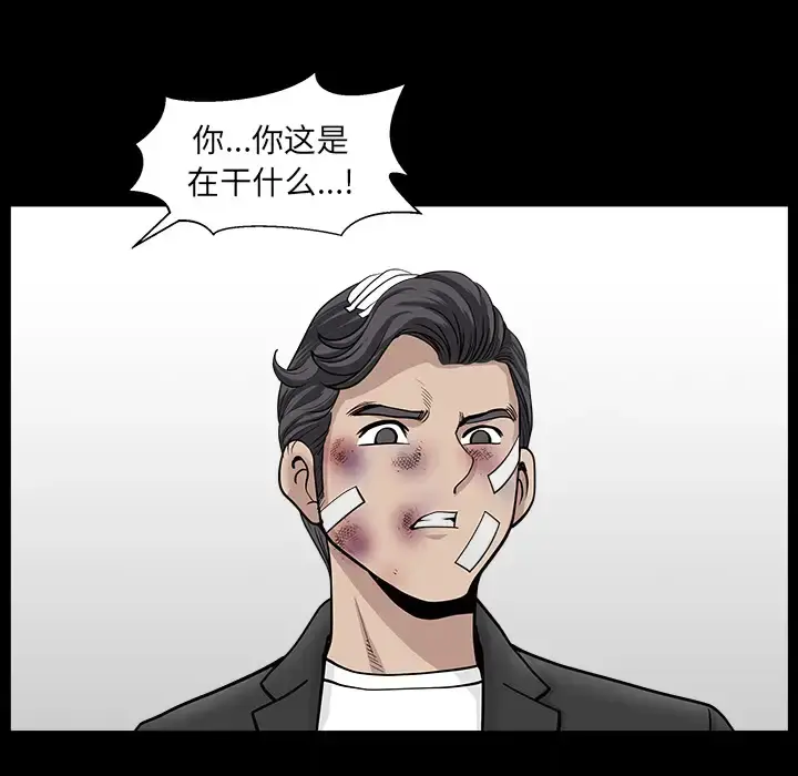 邻居 第44话 第125页
