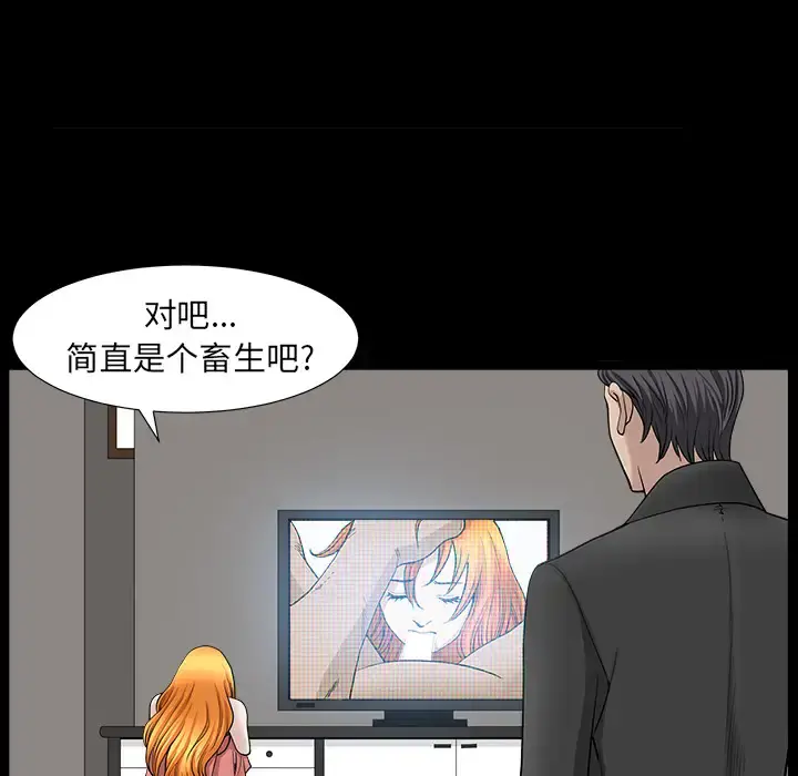 邻居 第44话 第163页