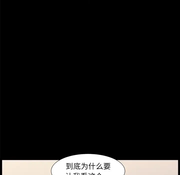 邻居 第44话 第122页