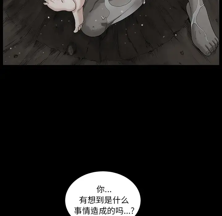 邻居 第44话 第25页