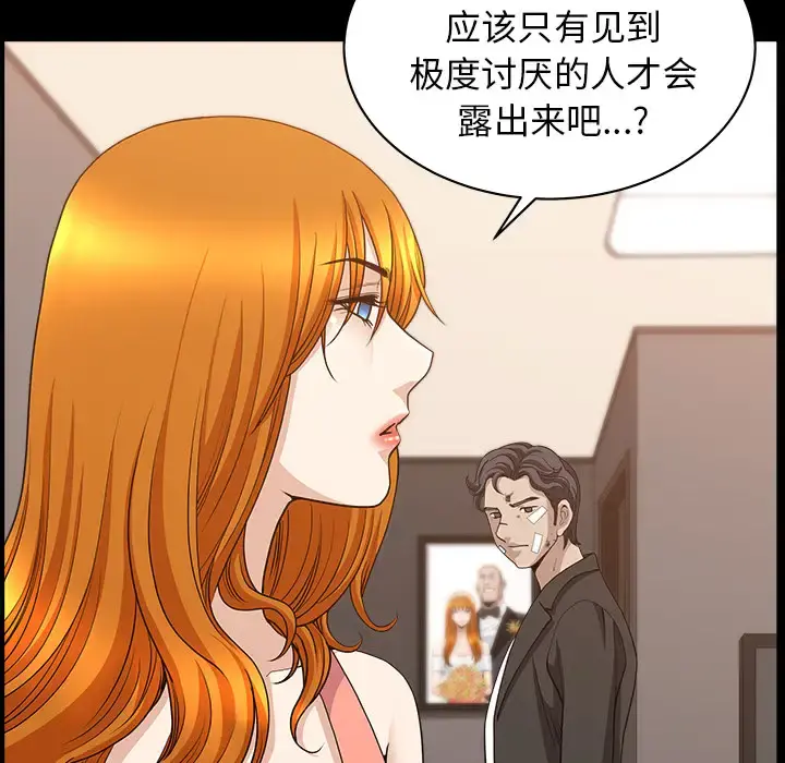 邻居 第44话 第57页