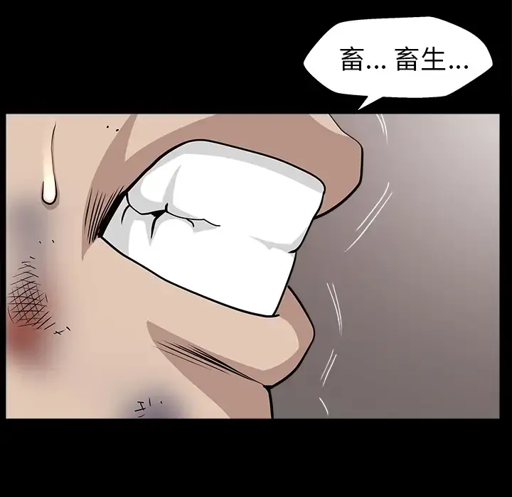 邻居 第44话 第162页