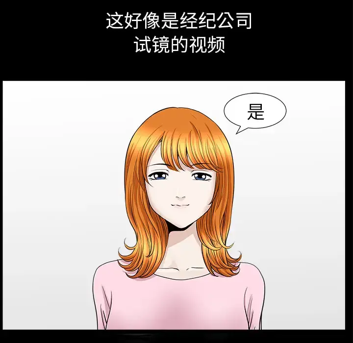 邻居 第44话 第116页