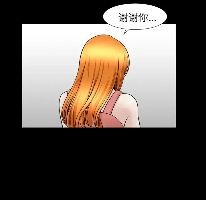 邻居 第44话 第165页
