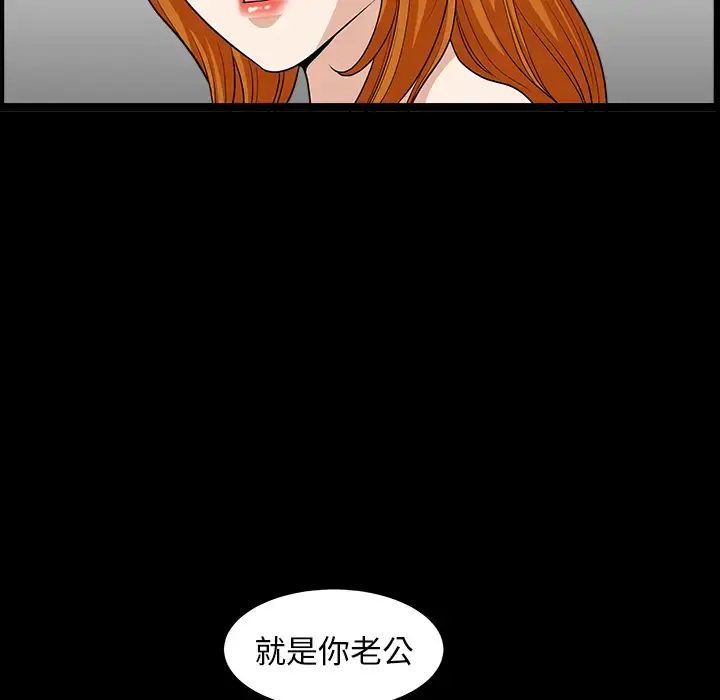 邻居 第44话 第61页