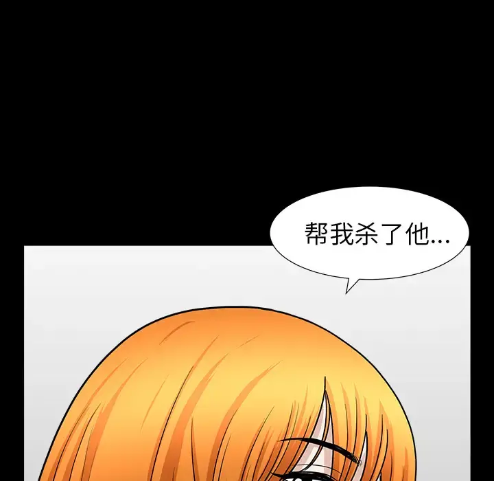 邻居 第44话 第166页