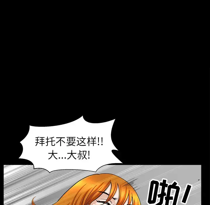 邻居 第44话 第132页