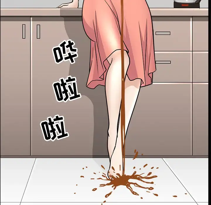 邻居 第44话 第75页