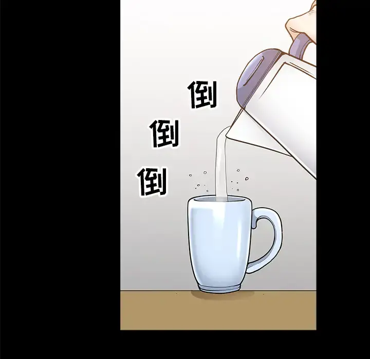 邻居 第44话 第53页