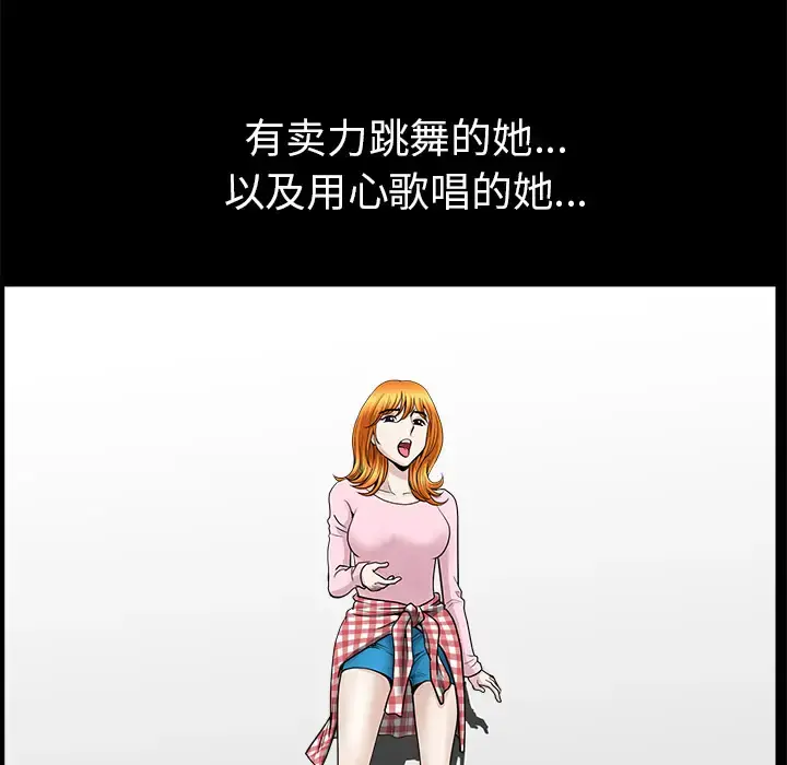 邻居 第44话 第119页