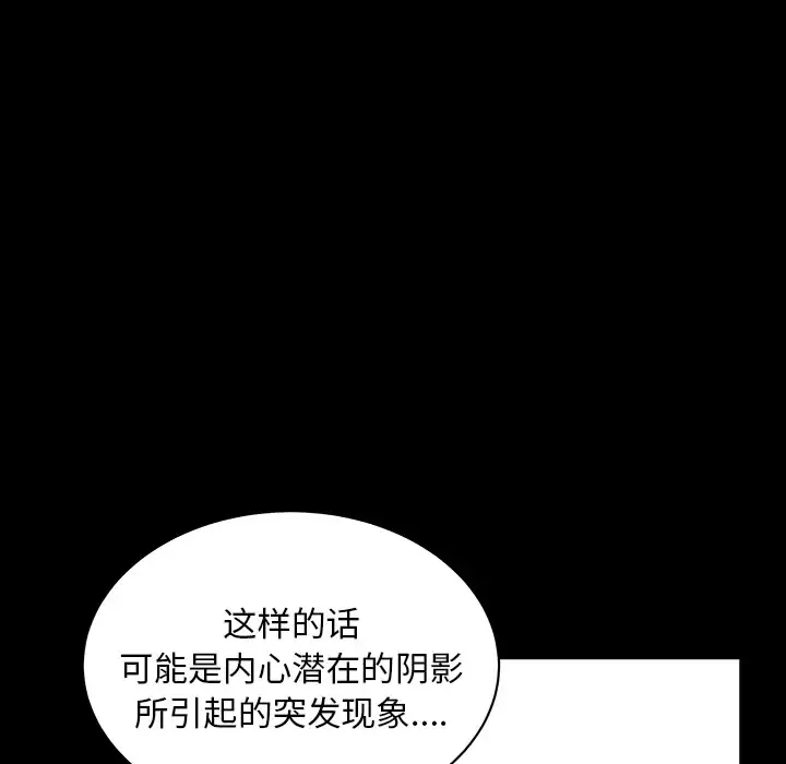 邻居 第44话 第21页