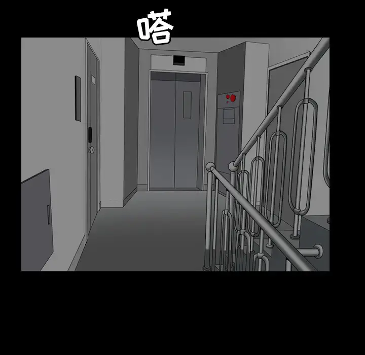 邻居 第44话 第44页