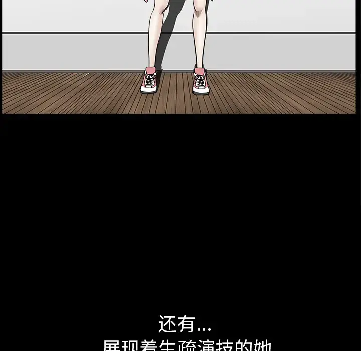 邻居 第44话 第120页
