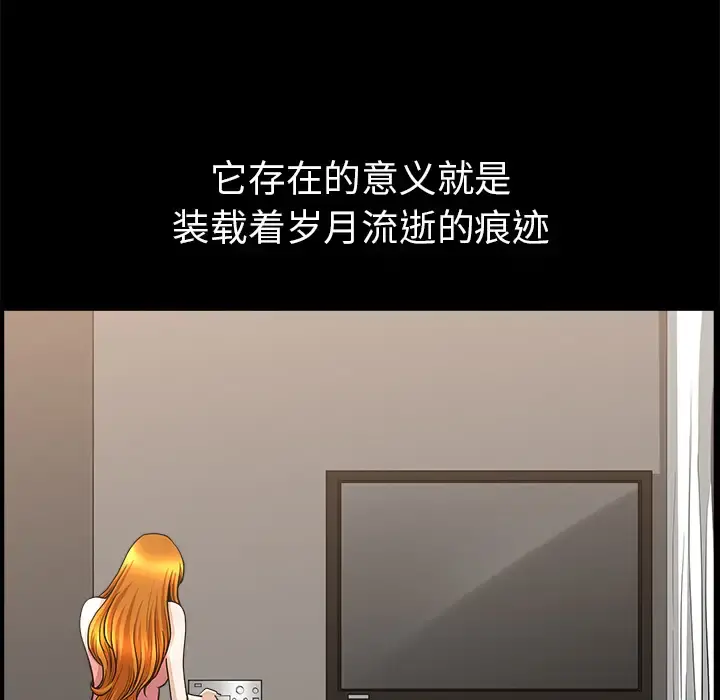 邻居 第44话 第104页