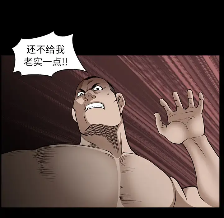 邻居 第44话 第139页
