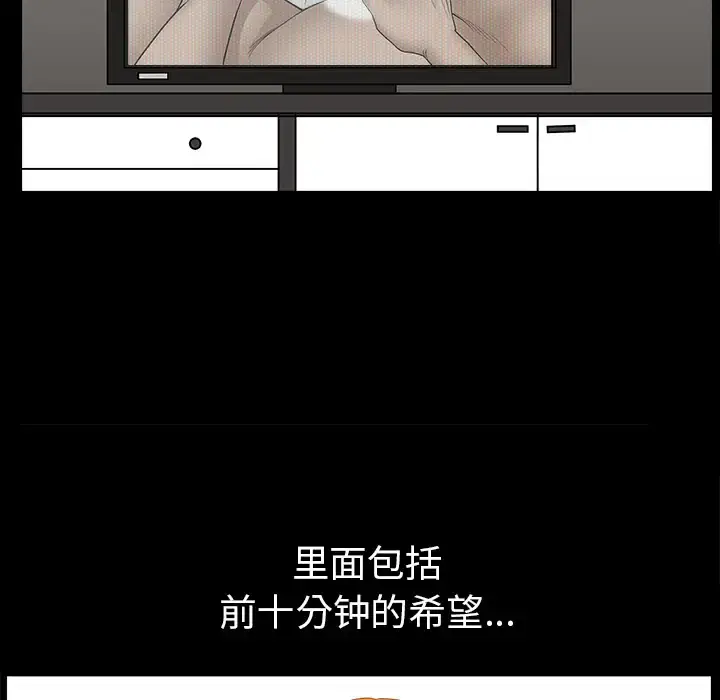 邻居 第44话 第146页