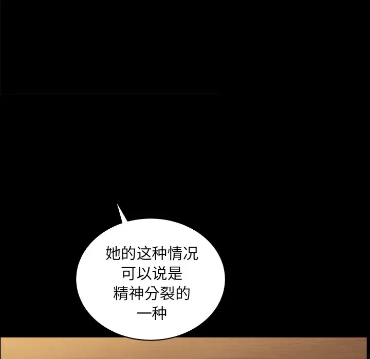 邻居 第44话 第15页