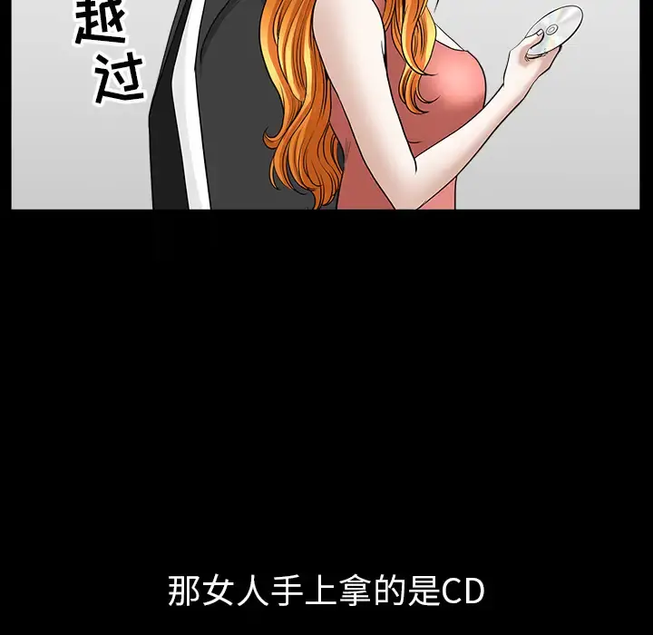 邻居 第44话 第100页