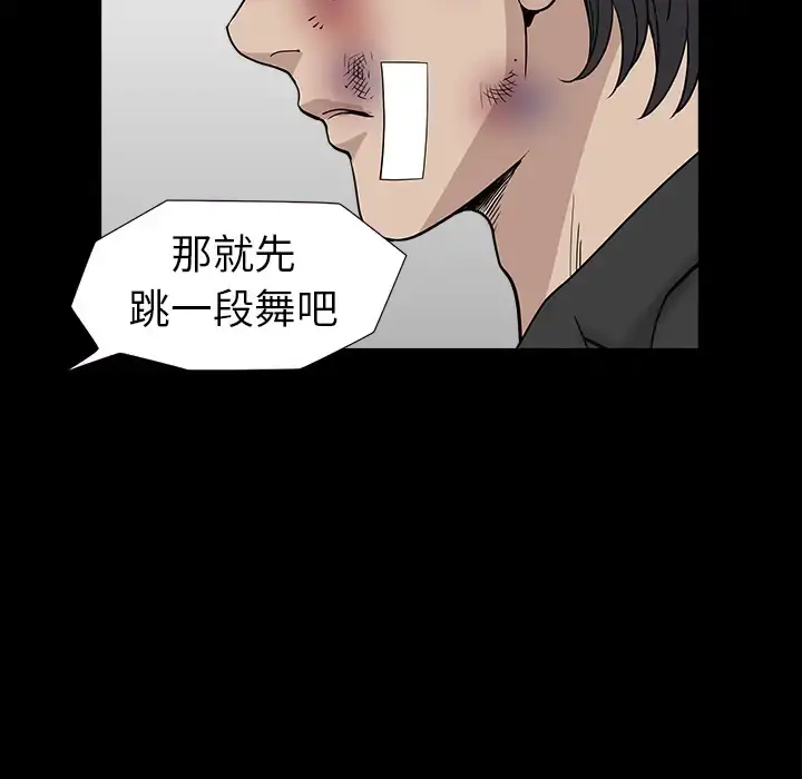 邻居 第44话 第115页