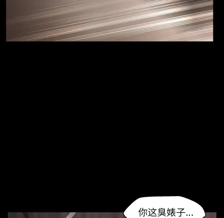 邻居 第44话 第135页