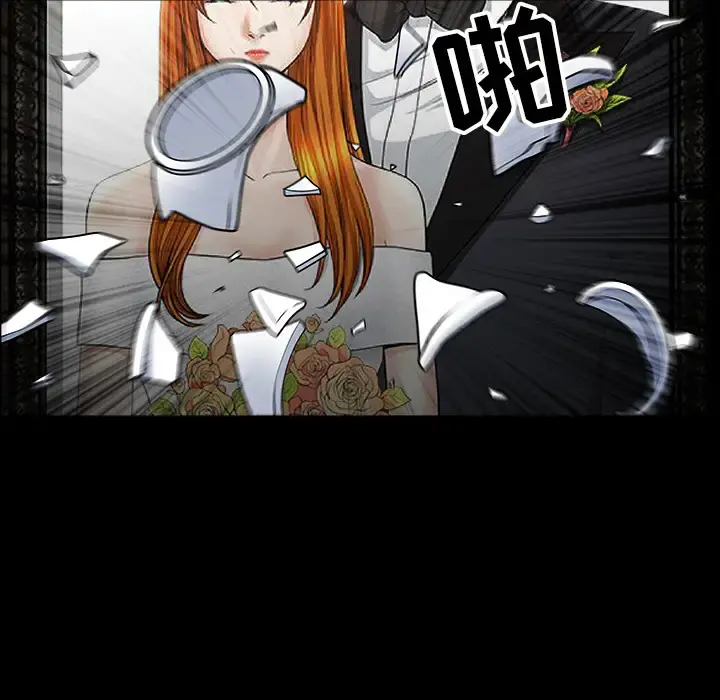 邻居 第44话 第84页