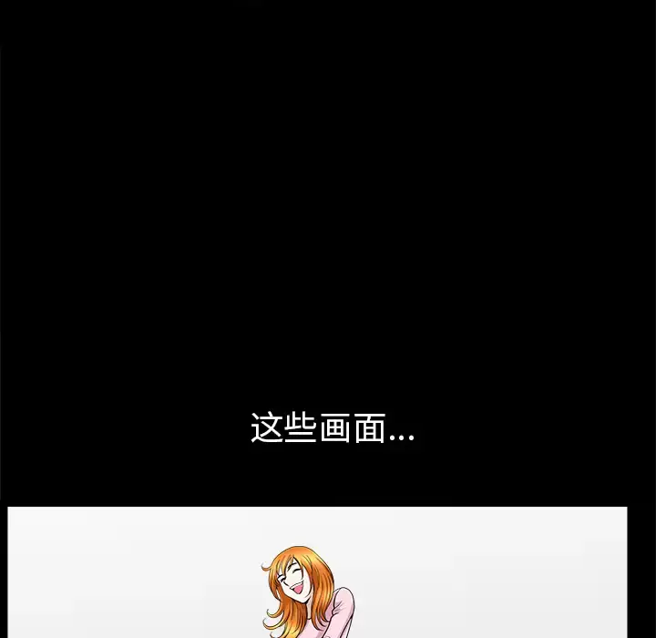 邻居 第44话 第117页