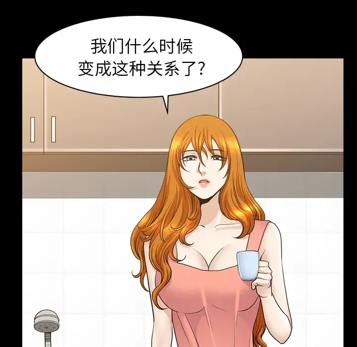 邻居 第44话 第68页