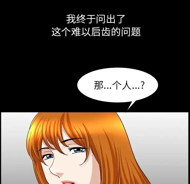 邻居 第44话 第60页