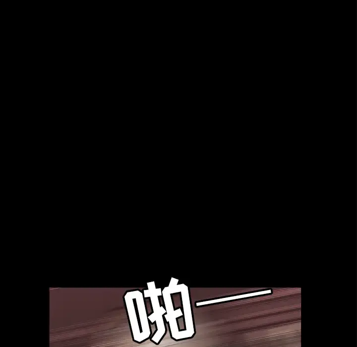 邻居 第44话 第140页