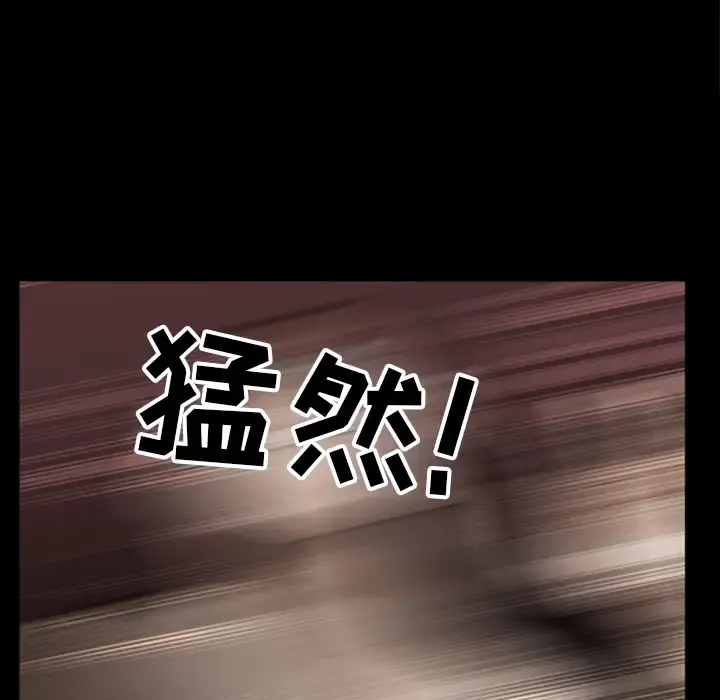 邻居 第44话 第134页