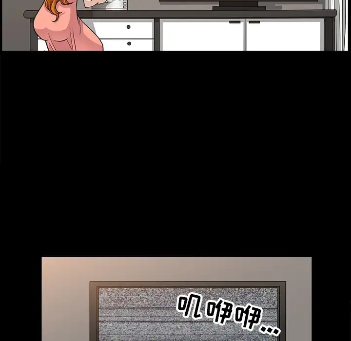 邻居 第44话 第105页