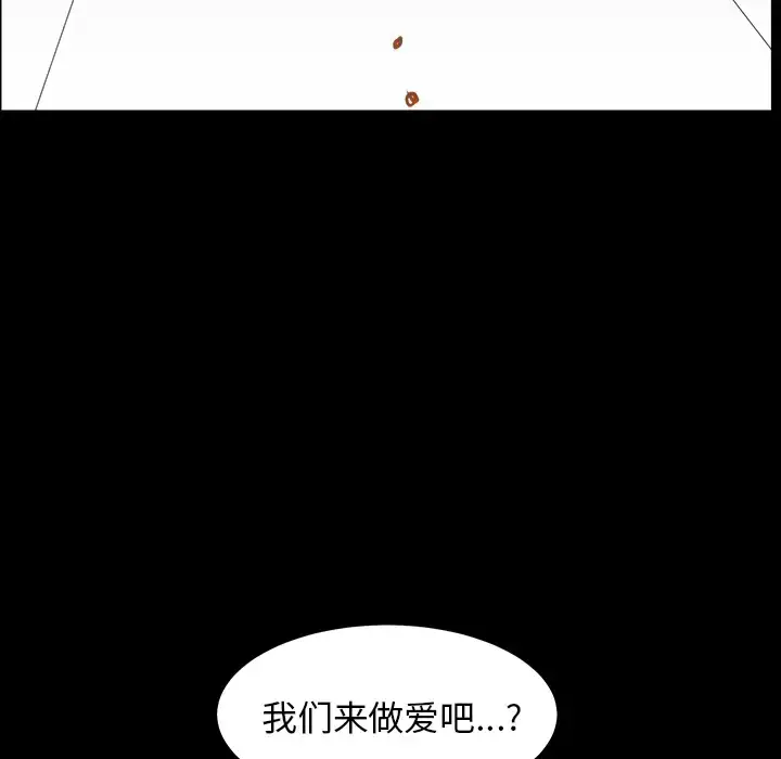 邻居 第44话 第76页