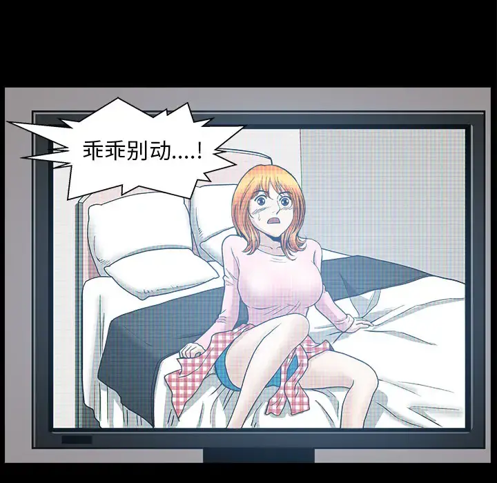 邻居 第44话 第128页