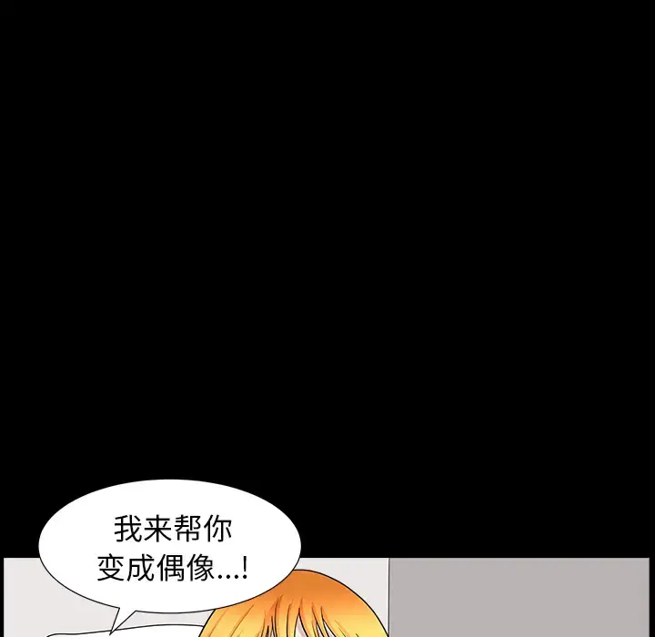 邻居 第44话 第129页