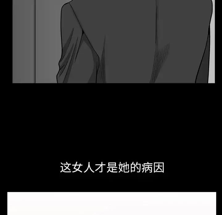 邻居 第44话 第39页