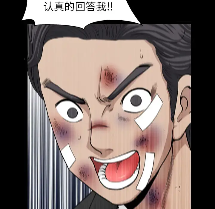 邻居 第44话 第80页