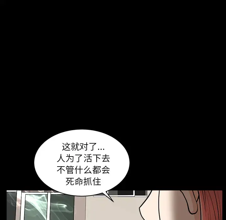 邻居 第44话 第45页
