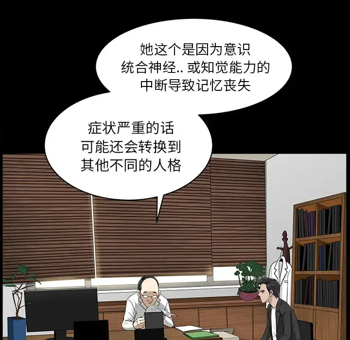 邻居 第44话 第17页