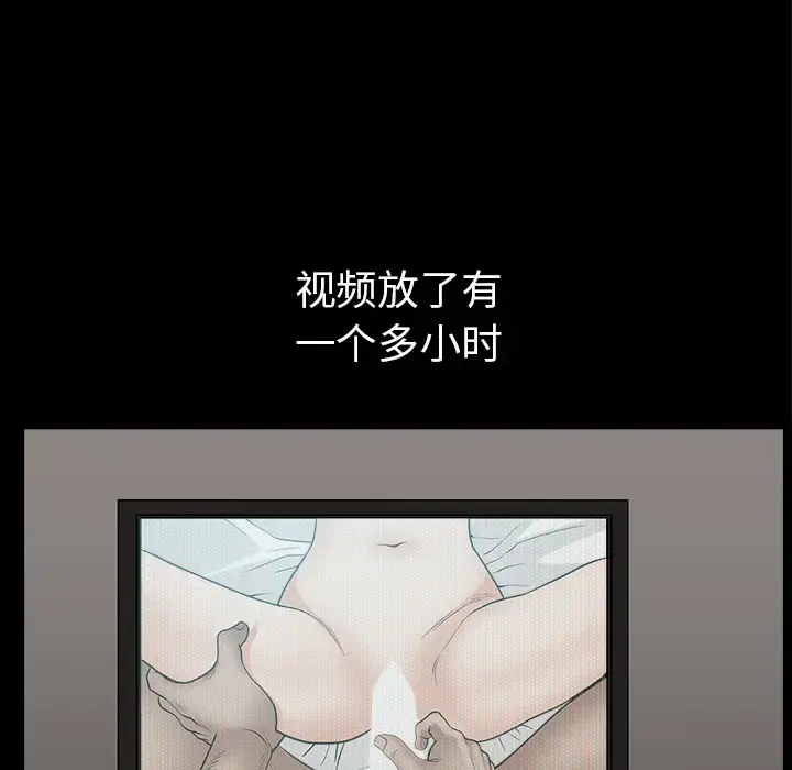 邻居 第44话 第145页