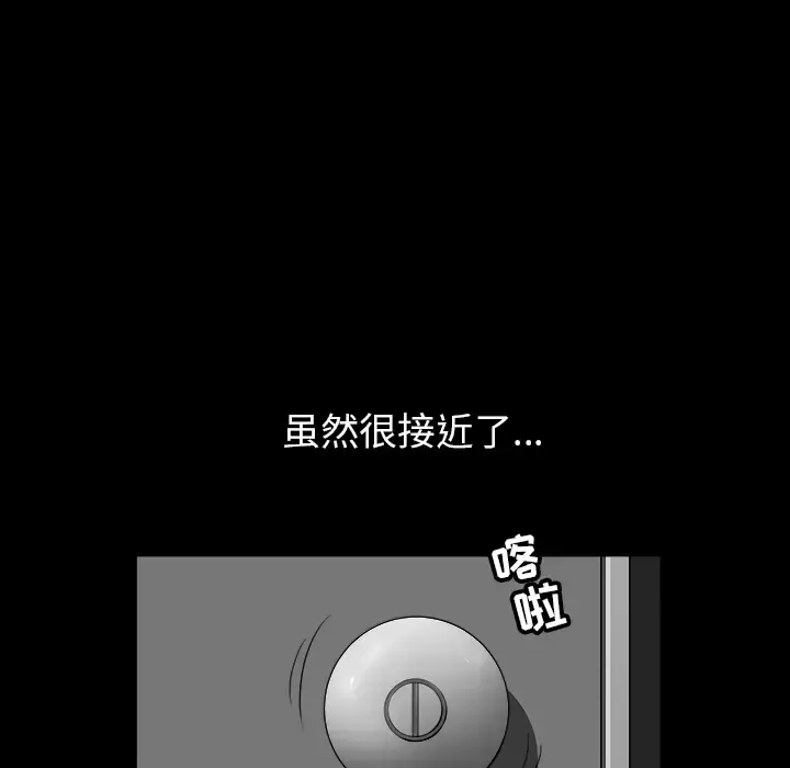 邻居 第44话 第35页