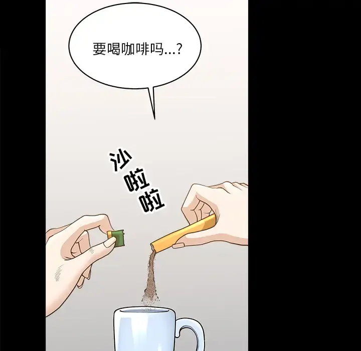 邻居 第44话 第51页