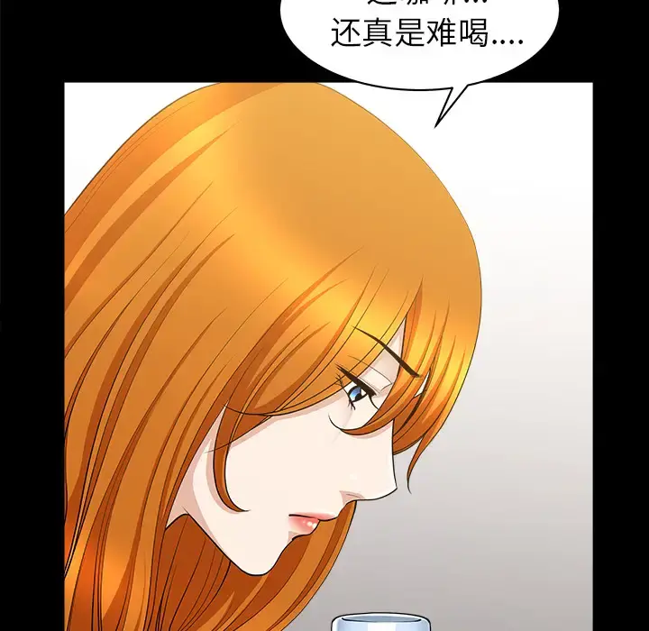 邻居 第44话 第72页