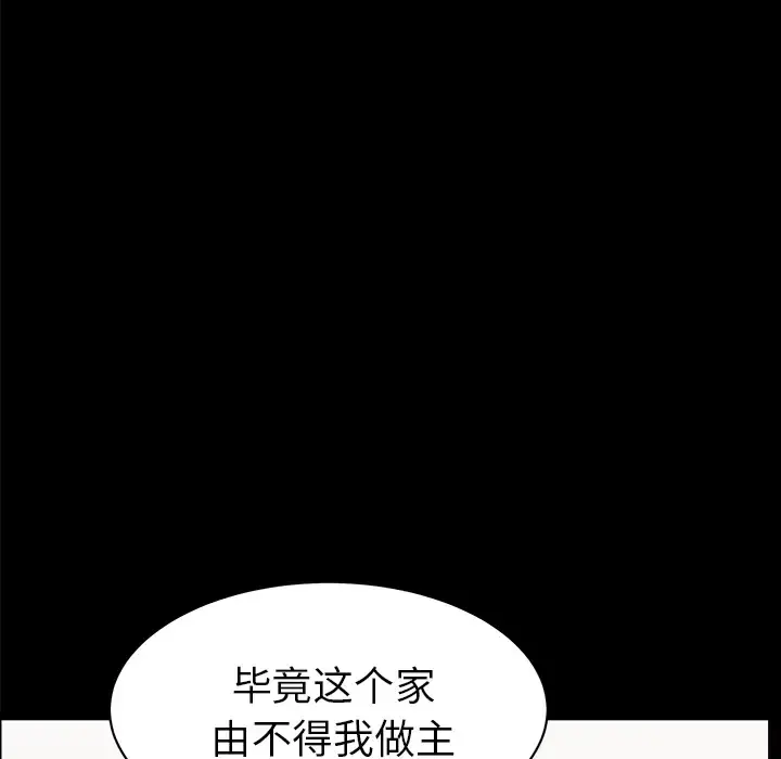 邻居 第44话 第54页